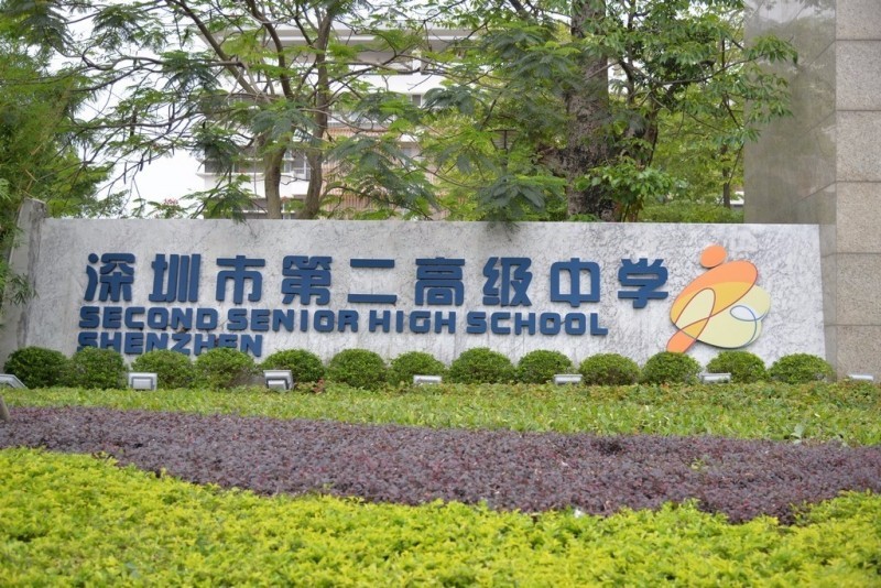 深圳市xx高級中學(xué)-空調(diào)集控項目