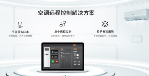 如何集中控制空調(diào)-縱橫通空調(diào)集中控制器告訴你！