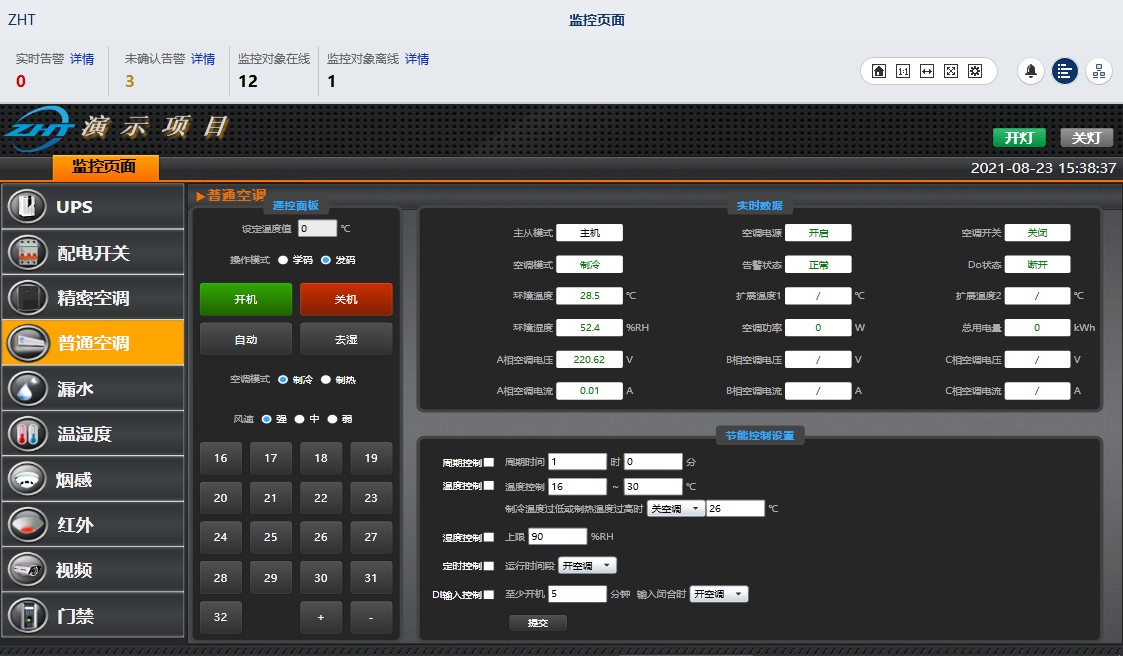 空調(diào)物聯(lián)網(wǎng)智能控制系統(tǒng)