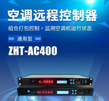 智能空調(diào)控制器多少錢(qián)(智能空調(diào)控制器價(jià)格)