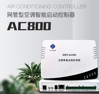 空調(diào)控制系統(tǒng)有哪些？