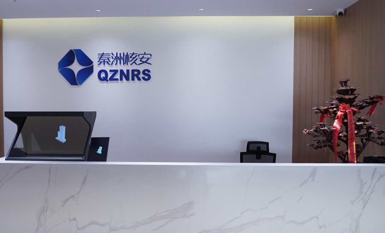 空調(diào)集中控制交付項(xiàng)目( 陜西秦洲核與輻射安全技術(shù)有限公司)